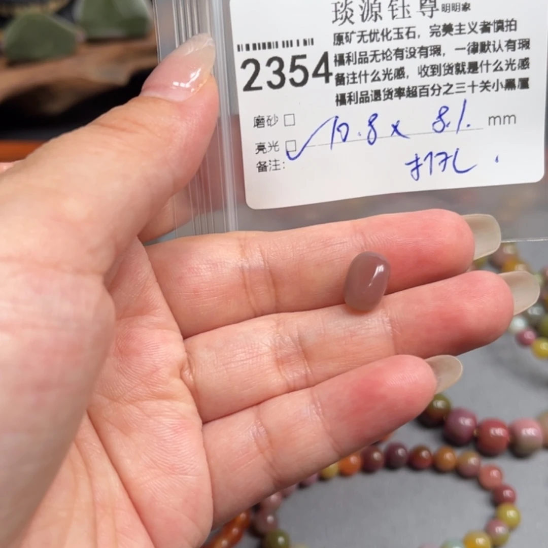 玛瑙/玉髓未镶嵌原矿盐源玛瑙