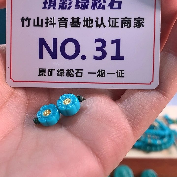绿松石未镶嵌珠宝奇石