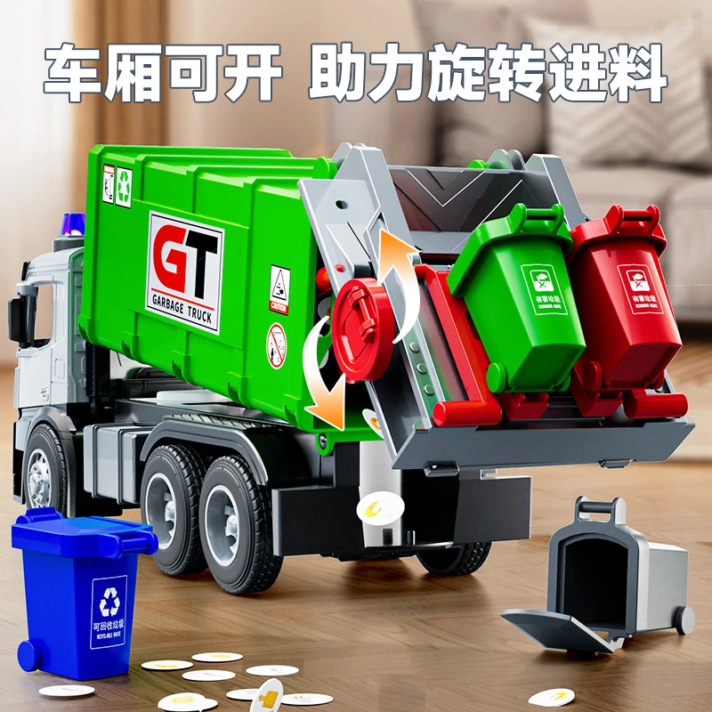 超大号合金垃圾车环卫车玩具垃圾桶分类清运车大号合金玩具车