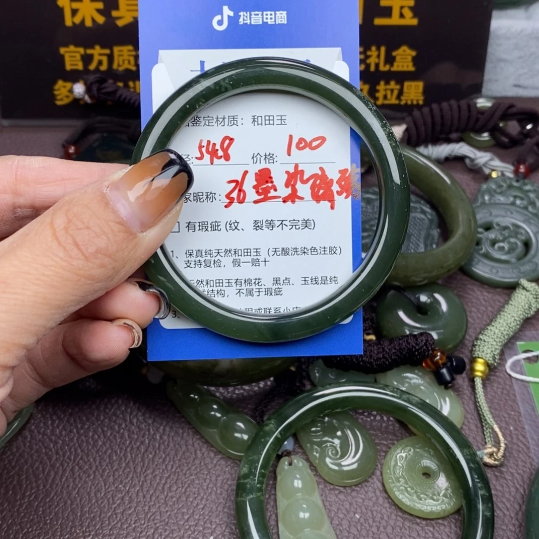 墨***殇和田玉未镶嵌手镯