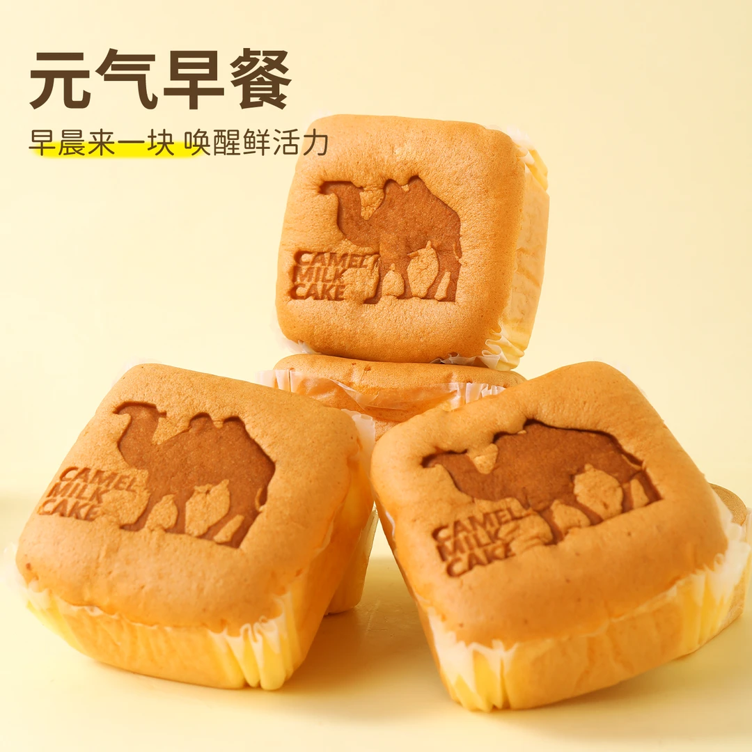 梦之最骆驼奶蛋糕可作早餐纯牛奶蛋糕办公室休闲营养美味糕点零食