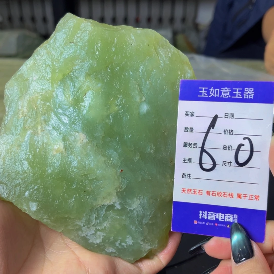 蛇纹石玉未镶嵌原石