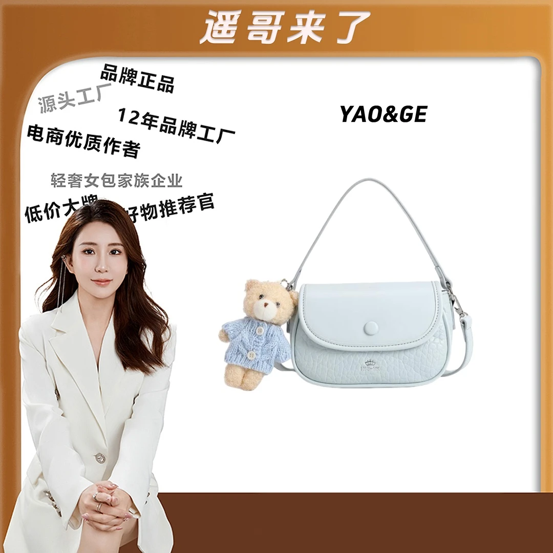 【遥哥定制】2025新款薄荷色小熊手拎斜跨女包