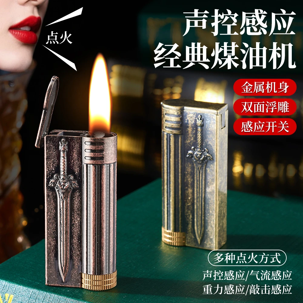 高科技声控感应复古打火机个性机械美学设计高档立体浮雕