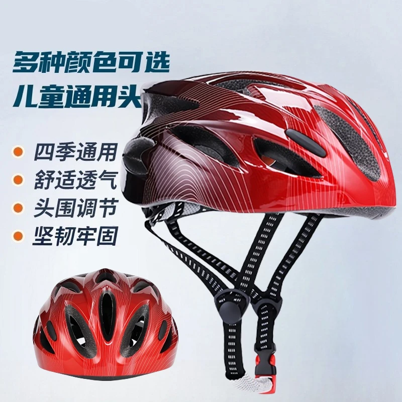 自行车头盔青少年儿童四季通用轻便学生男孩山地车安全帽骑行装备