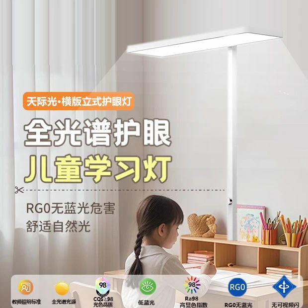 落地护眼灯学习专用立式全光谱台灯儿童书房阅读书桌钢琴灯大路灯