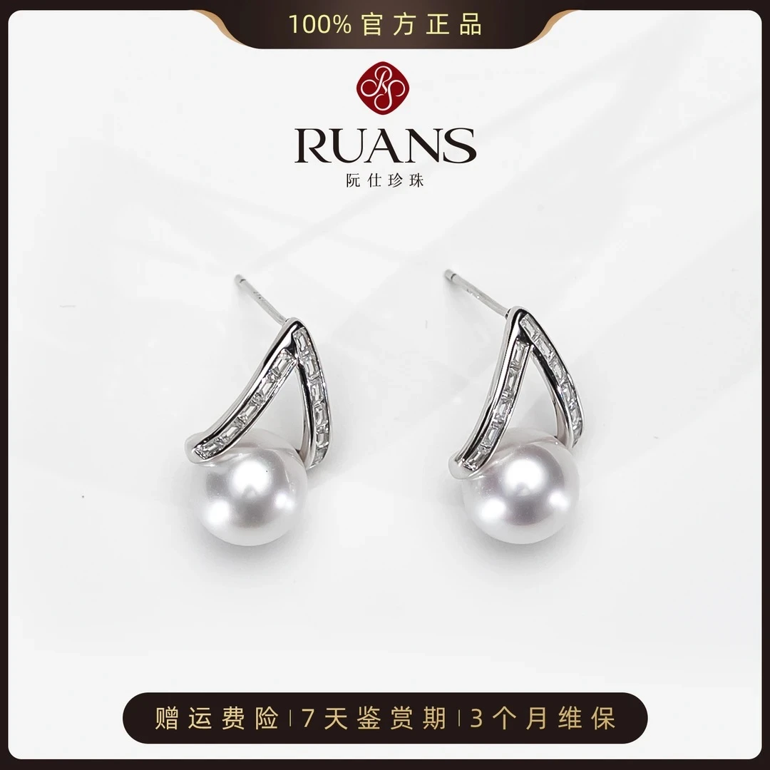 阮仕珍珠【澳白】9-10mm澳白耳饰天然海水珍珠官方正品送礼大颗女