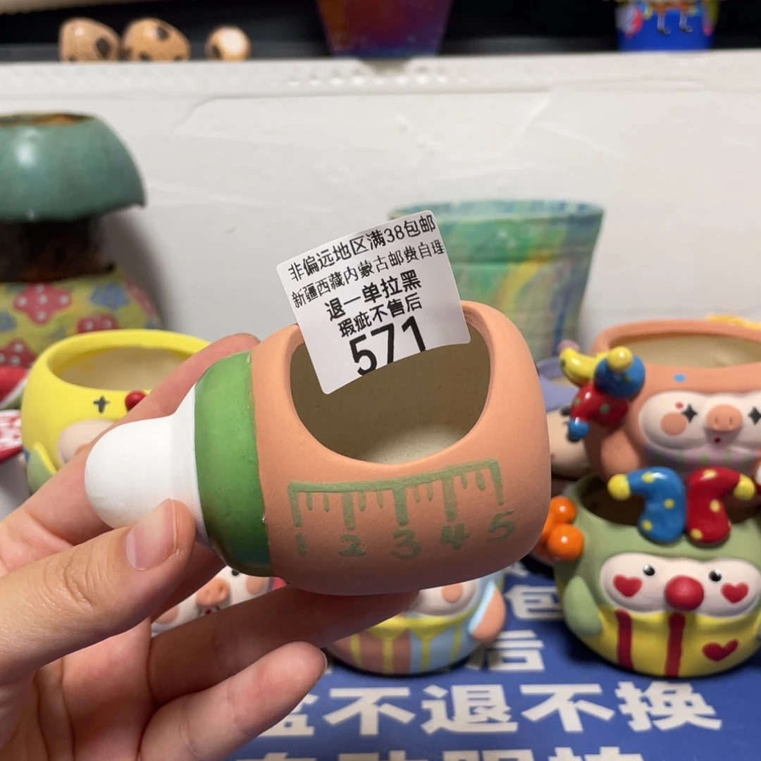 特价微瑕不退不换571