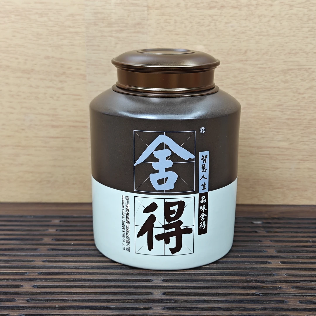 舍得酒瓶创意改茶叶罐