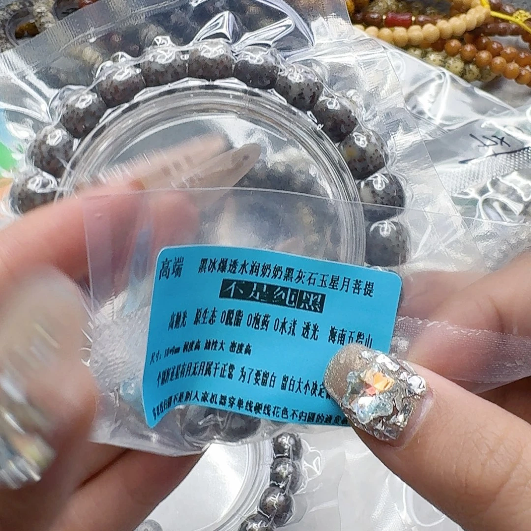 手串星月菩提47高端黑灰星月菩提10桶单圈