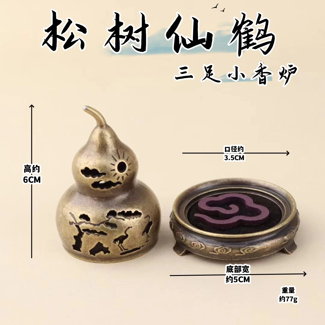 铜合金香炉家用檀香熏香炉盘香创意葫芦香炉三足盘纯全季禅茶香薰