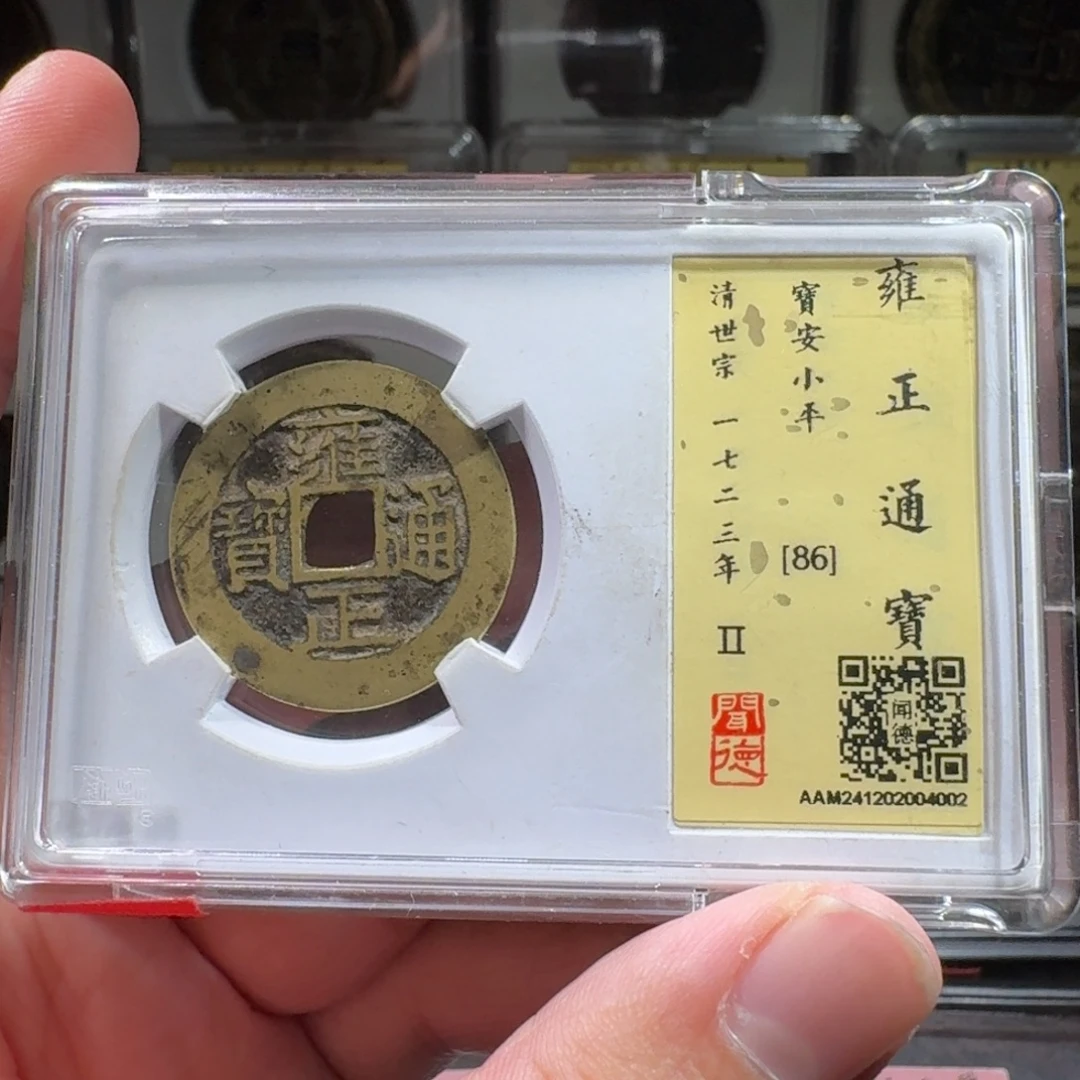 铜闻德评级gy雍正安局4002