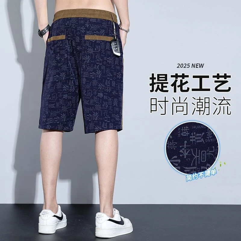 国潮风百家姓男士短裤冰丝五分裤夏季薄款宽松直筒2025休闲速干裤