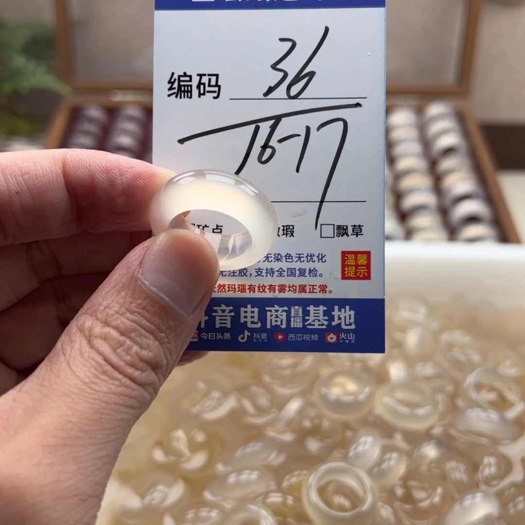 玛瑙/玉髓戒指未镶嵌