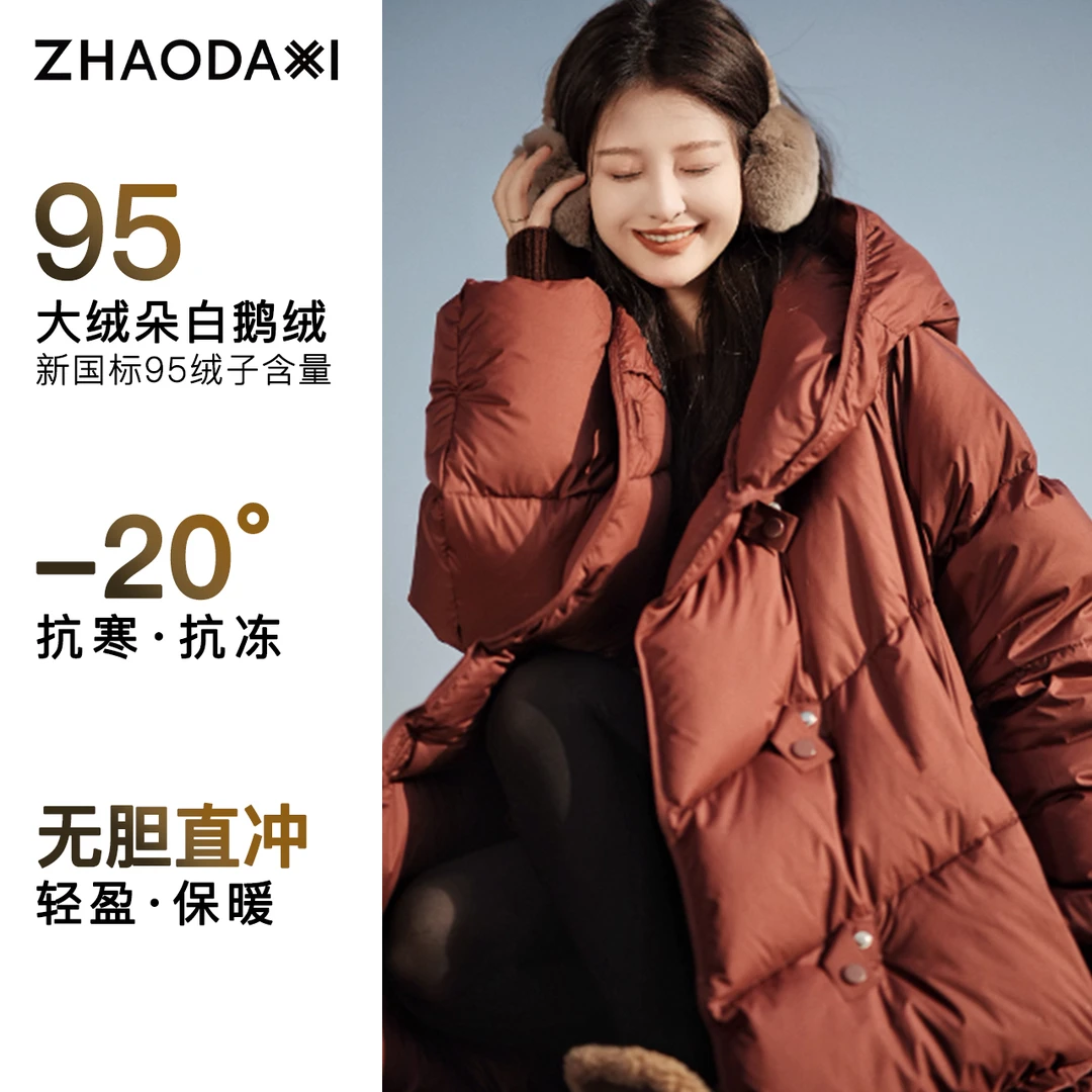 【赵大喜】现货！想抱抱鹅绒服-短款 | 95白鹅绒羽绒服