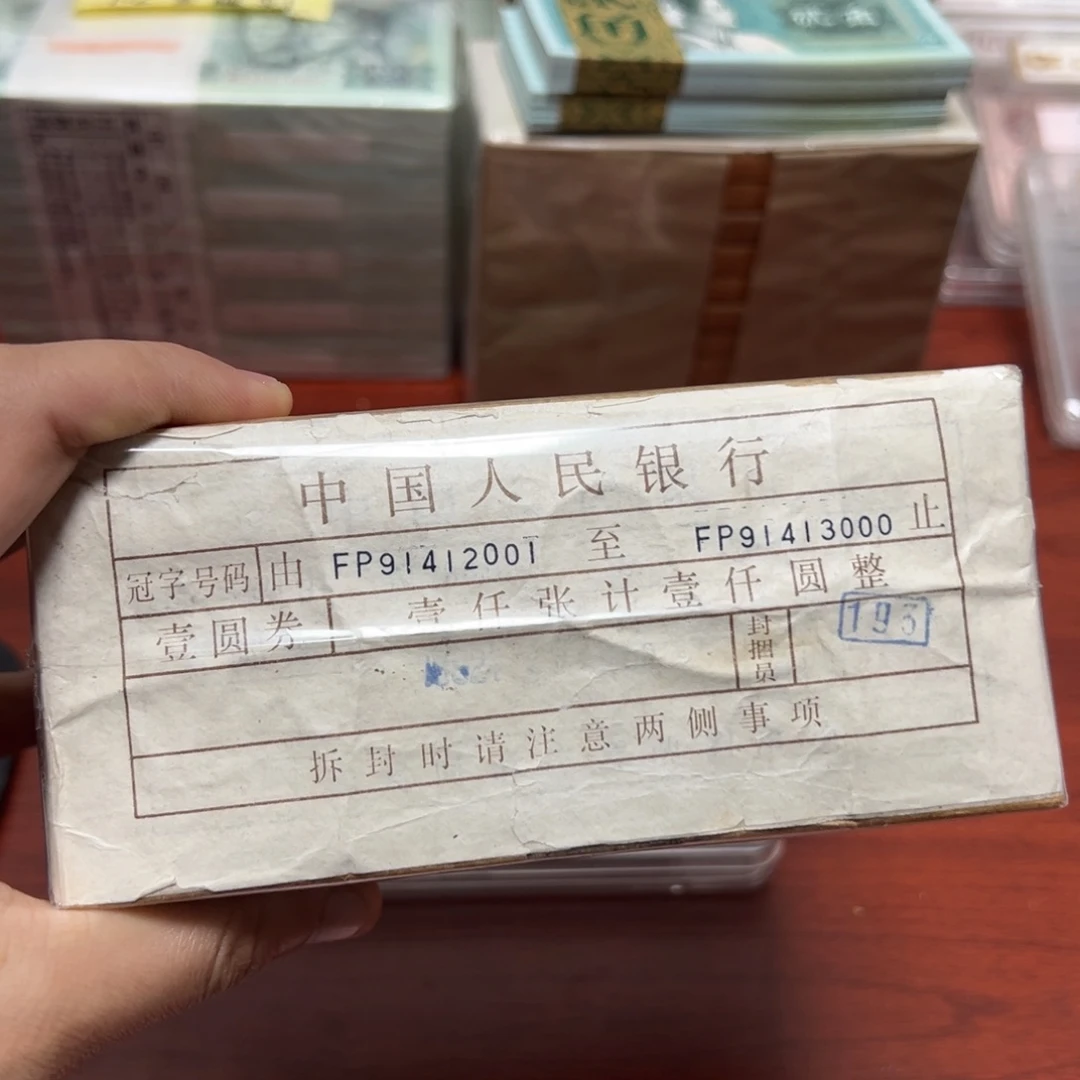 801首发冠FP中国龙捆