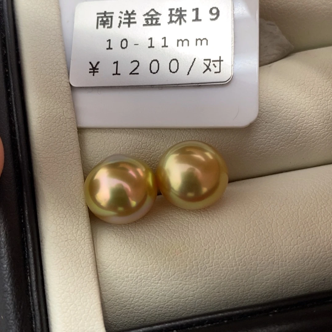 未镶嵌海水珍珠珠宝奇石