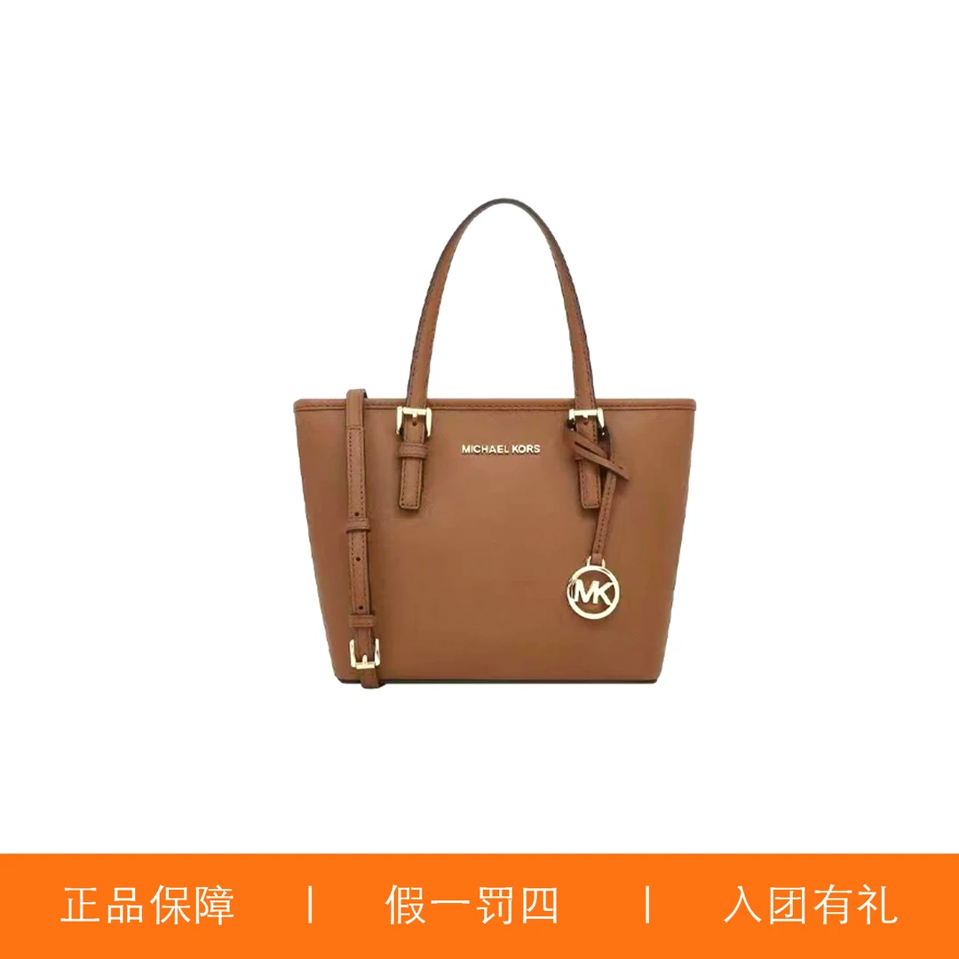 95新 MICHAEL KORS/迈克高仕 MK带扣菜篮子包/HMA100/23X19X10