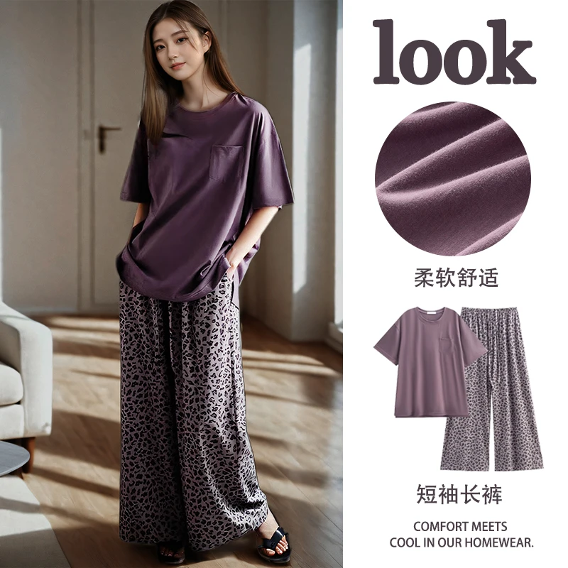 艾唯绅睡衣女莫代尔夏季高级紫短袖长裤ins风25年豹纹外穿家居服