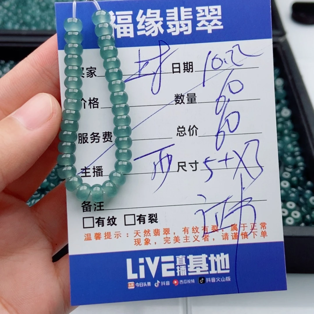 翡翠未镶嵌手链多样性60