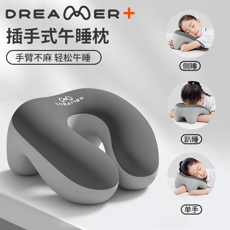 知梦人午睡枕小学生教室趴桌子睡觉枕头儿童午睡神器午休枕趴趴枕
