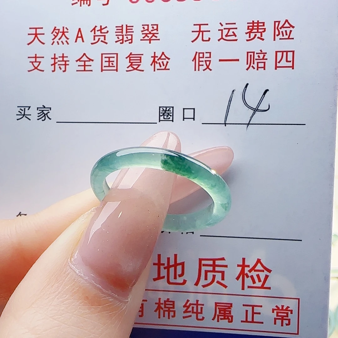 翡翠未镶嵌戒指翡翠