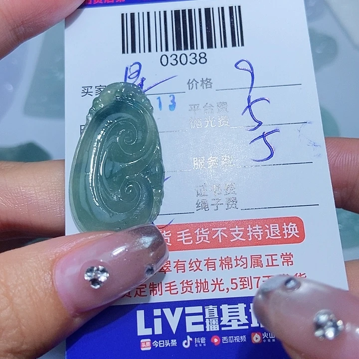 星***星定制翡翠未镶嵌翡翠