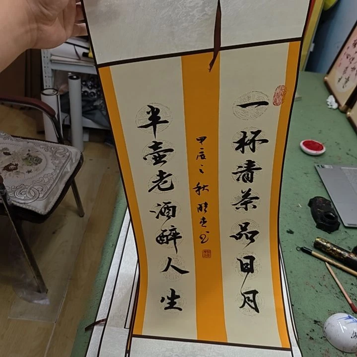 纸本一杯奶茶定制书法作品