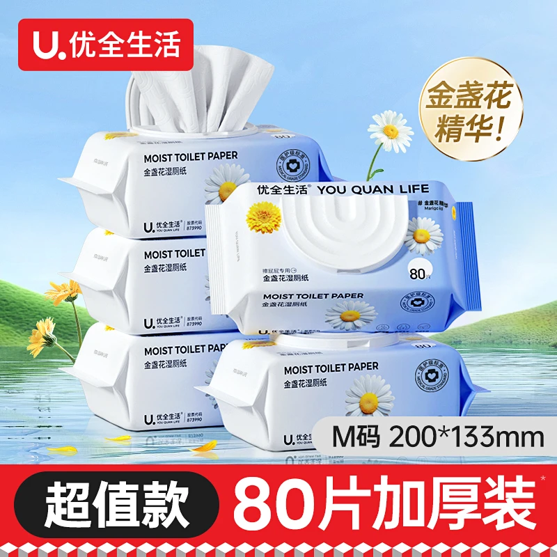 优全生活金盏花湿厕纸80抽家庭实惠装女性清洁湿巾可冲马桶湿手纸