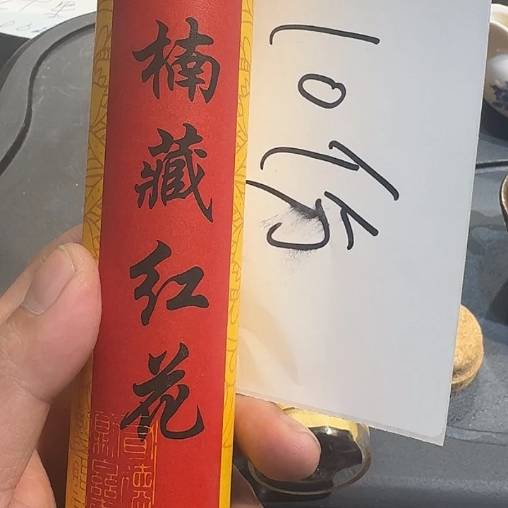 紫砂茶杯邕****心6778888888777777今