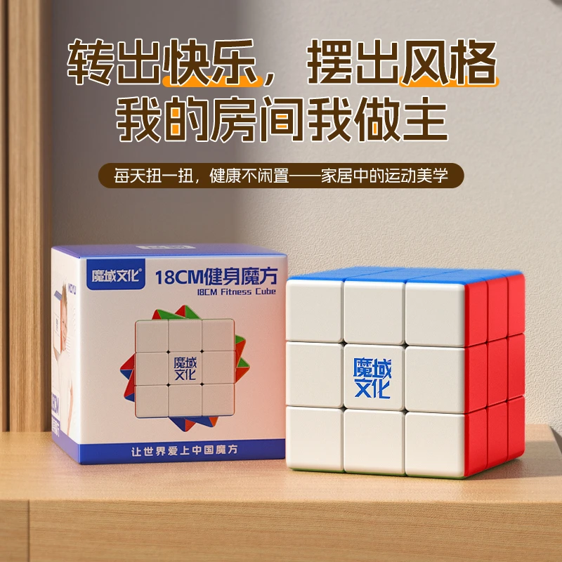 魔域文化18厘米椅子大号健身三阶玩具3阶9~40CM培训教具家居魔方
