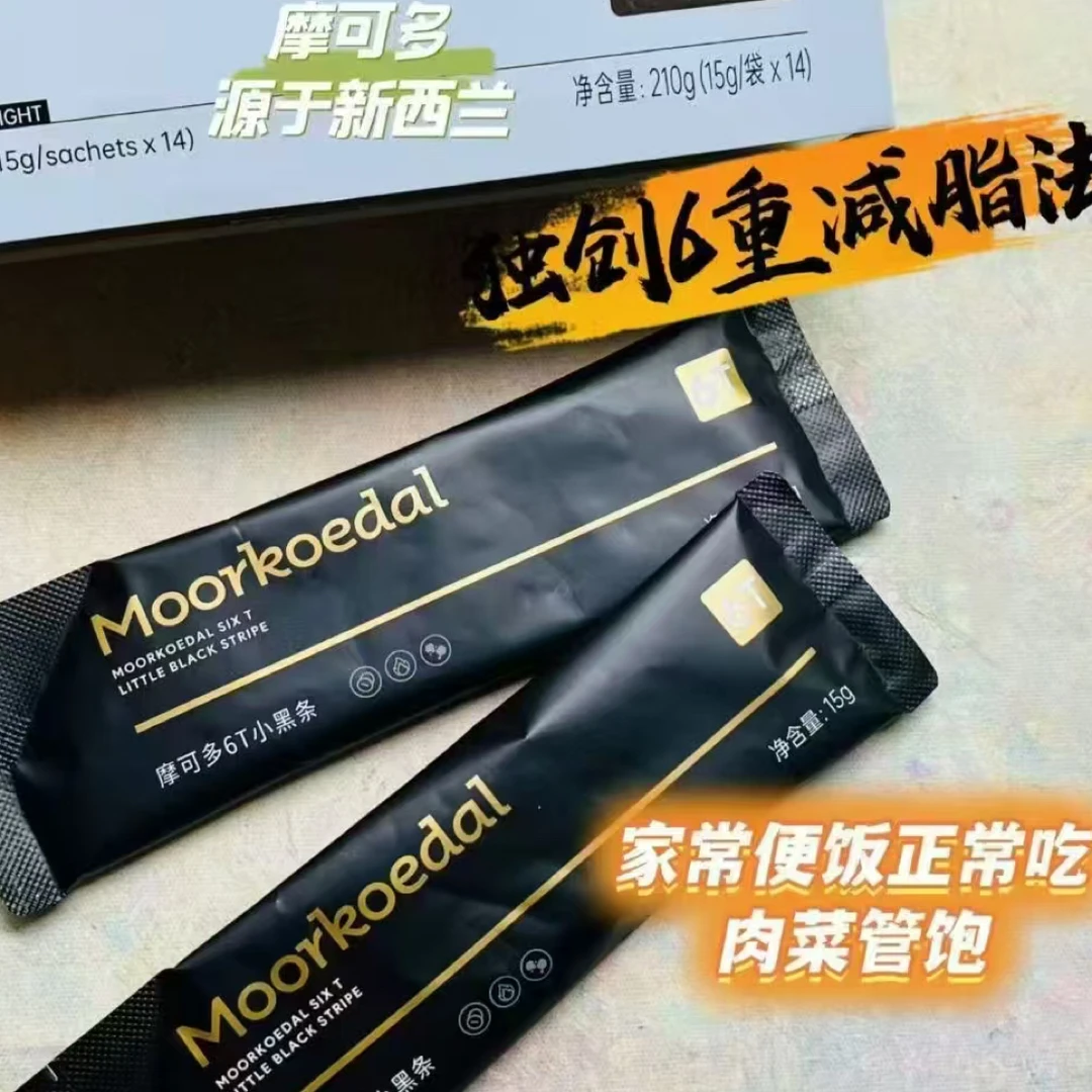 摩可多6T小黑条体验装8条➕3条小黑饮
