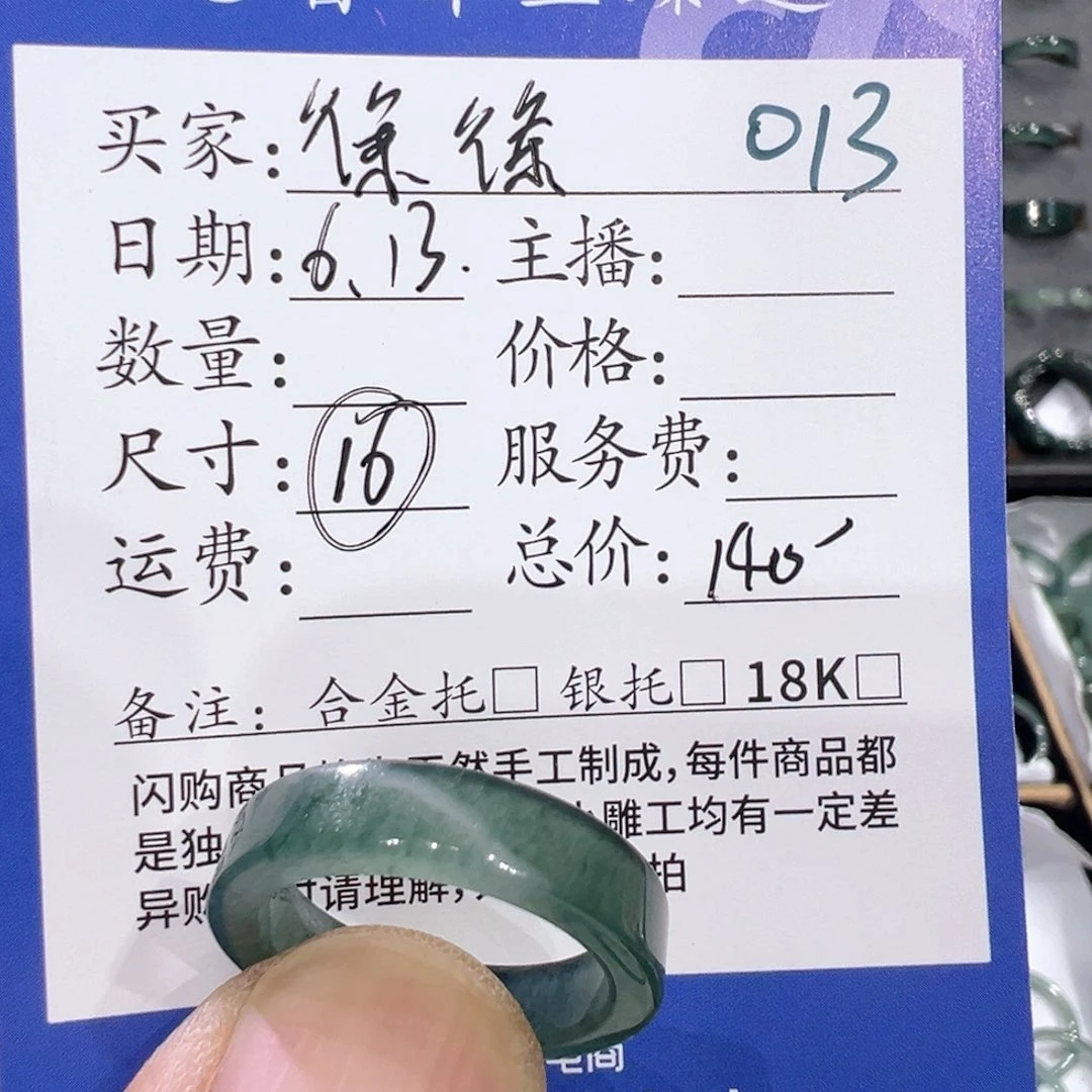 翡翠戒指未镶嵌11111111013