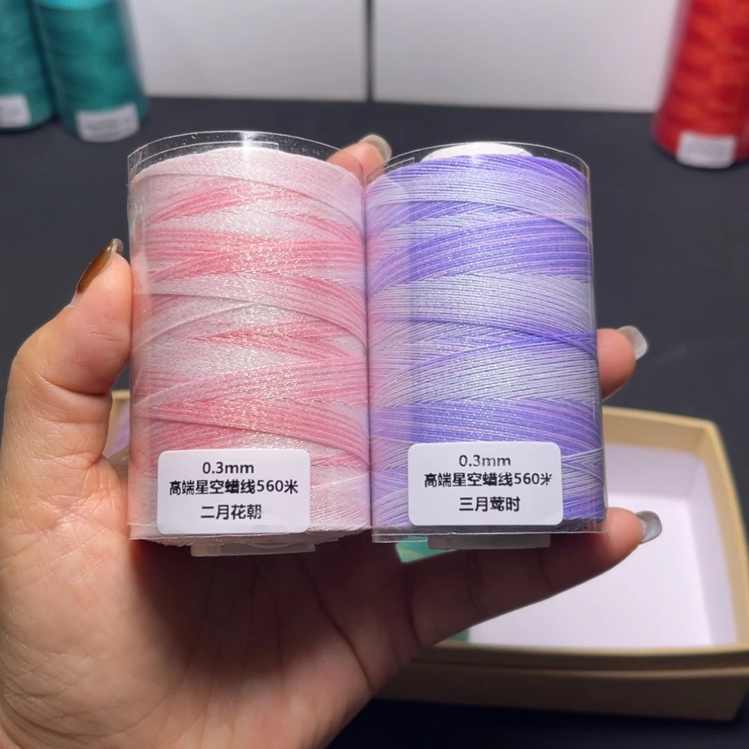 腈纶0.3星空蜡2月3月560米