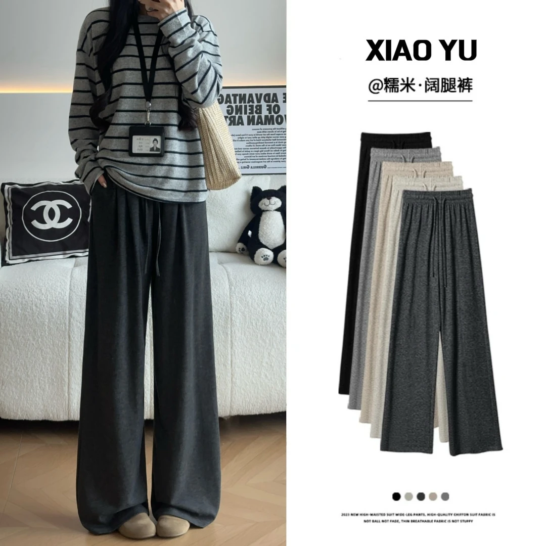 小屿家垂垂裤2025升级款慵懒秋季高腰宽松休闲阔腿裤糯米拖地裤女