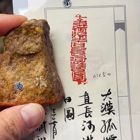 青田石印石篆刻作品