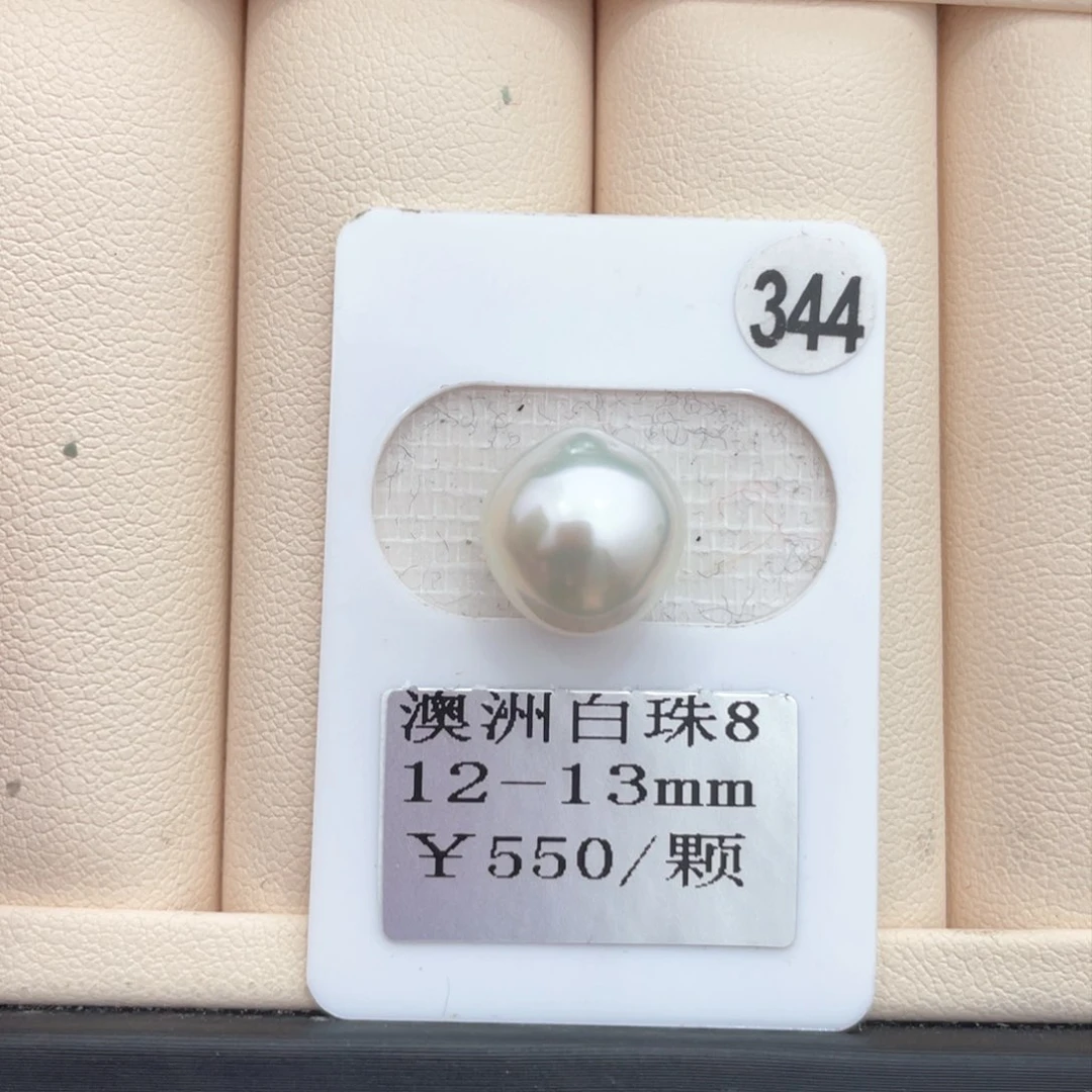 海水珍珠其他未镶嵌12-13mm