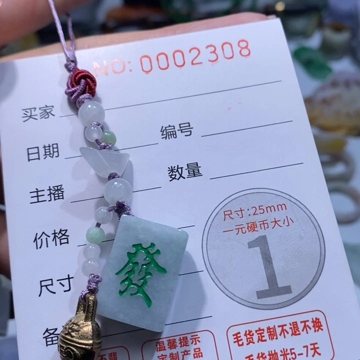 翡翠未镶嵌挂件挂件
