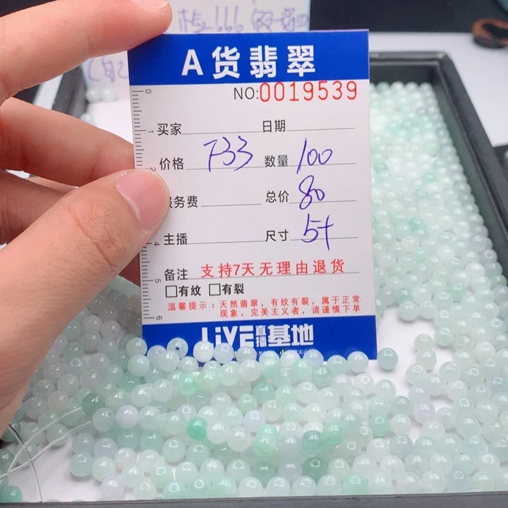 动***态翡翠未镶嵌手链多样性