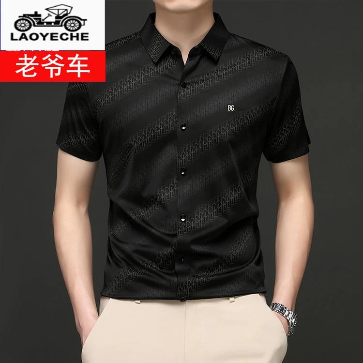 老爷车夏季男士无痕冰丝短袖衬衫中年潮流休闲薄款弹力抗皱花衬衣