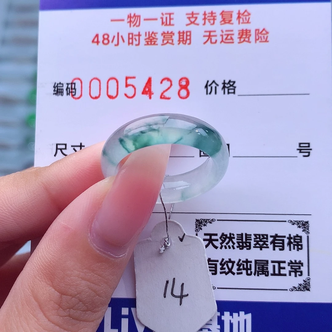 翡翠未镶嵌戒指天然