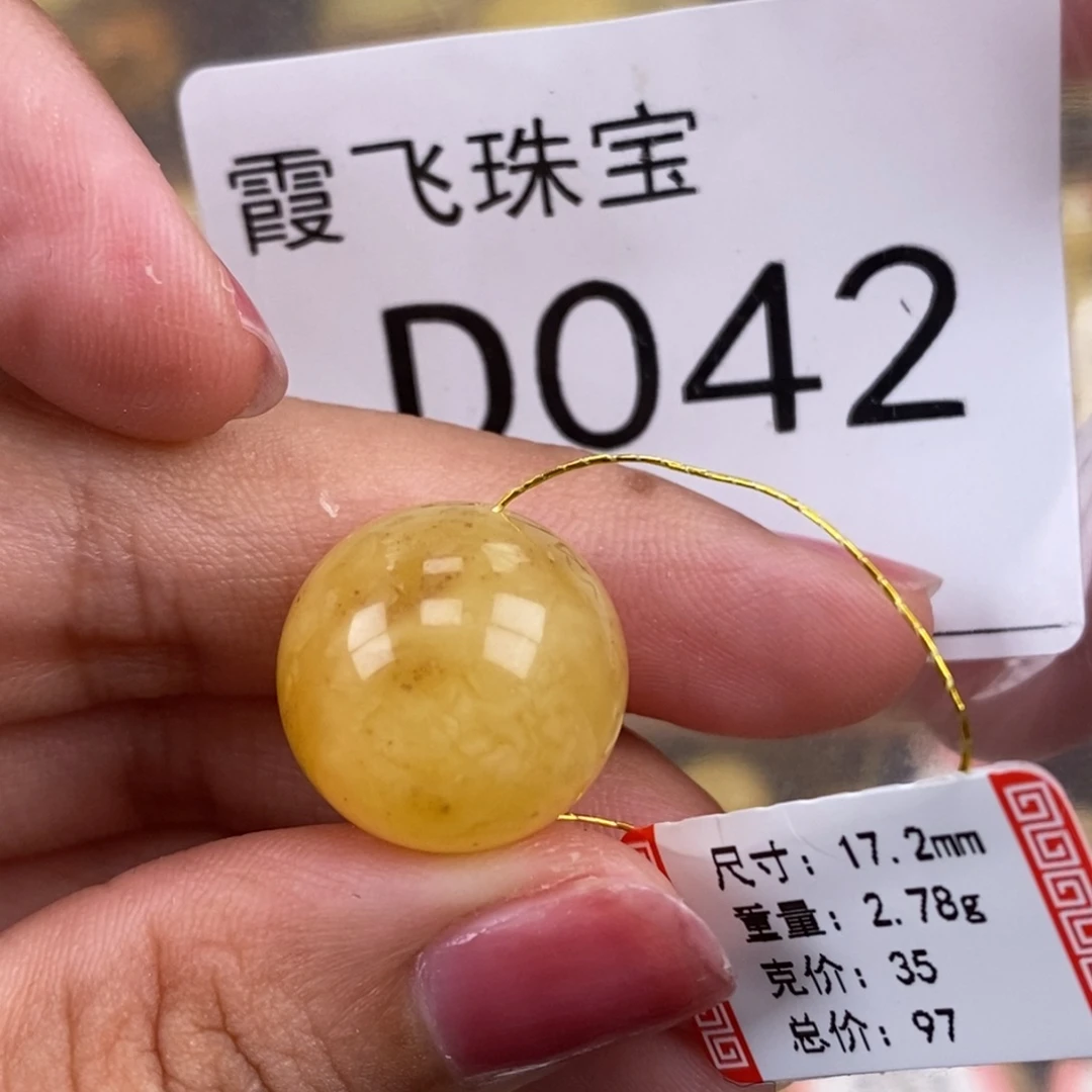 琥珀未镶嵌珠宝奇石17.3