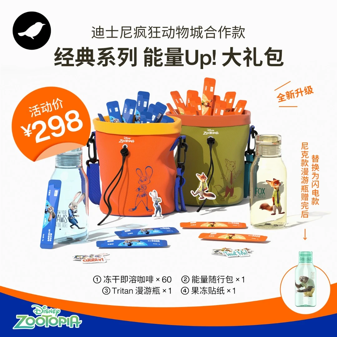 三顿半|迪士尼疯狂动物城合作款冻干黑咖啡能量Up!大礼包