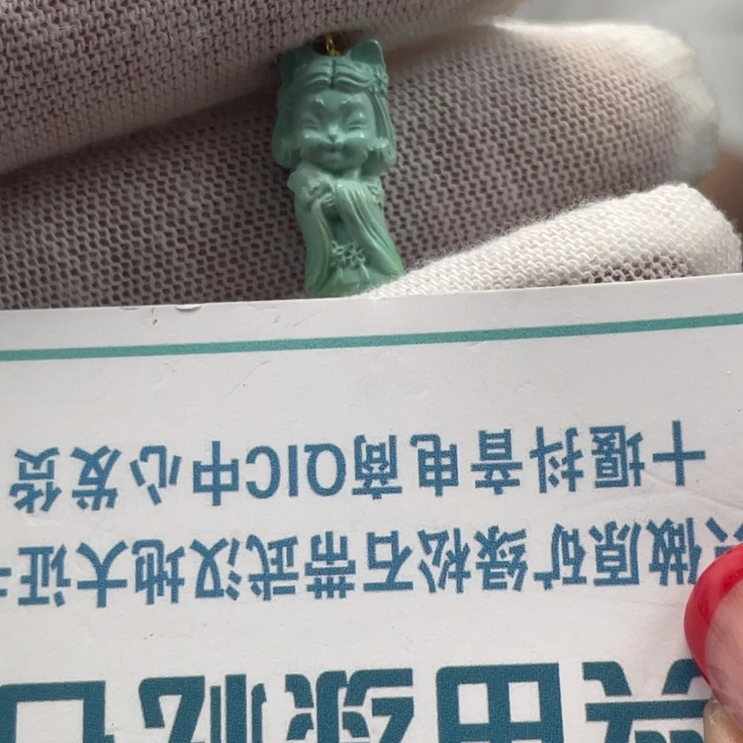 绿松石未镶嵌挂件