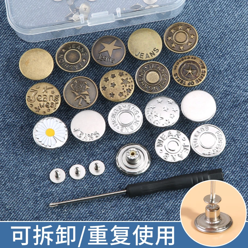 牛仔裤扣子替换女裤子收腰神器免钉免打孔可调节纽扣裤腰大了改小