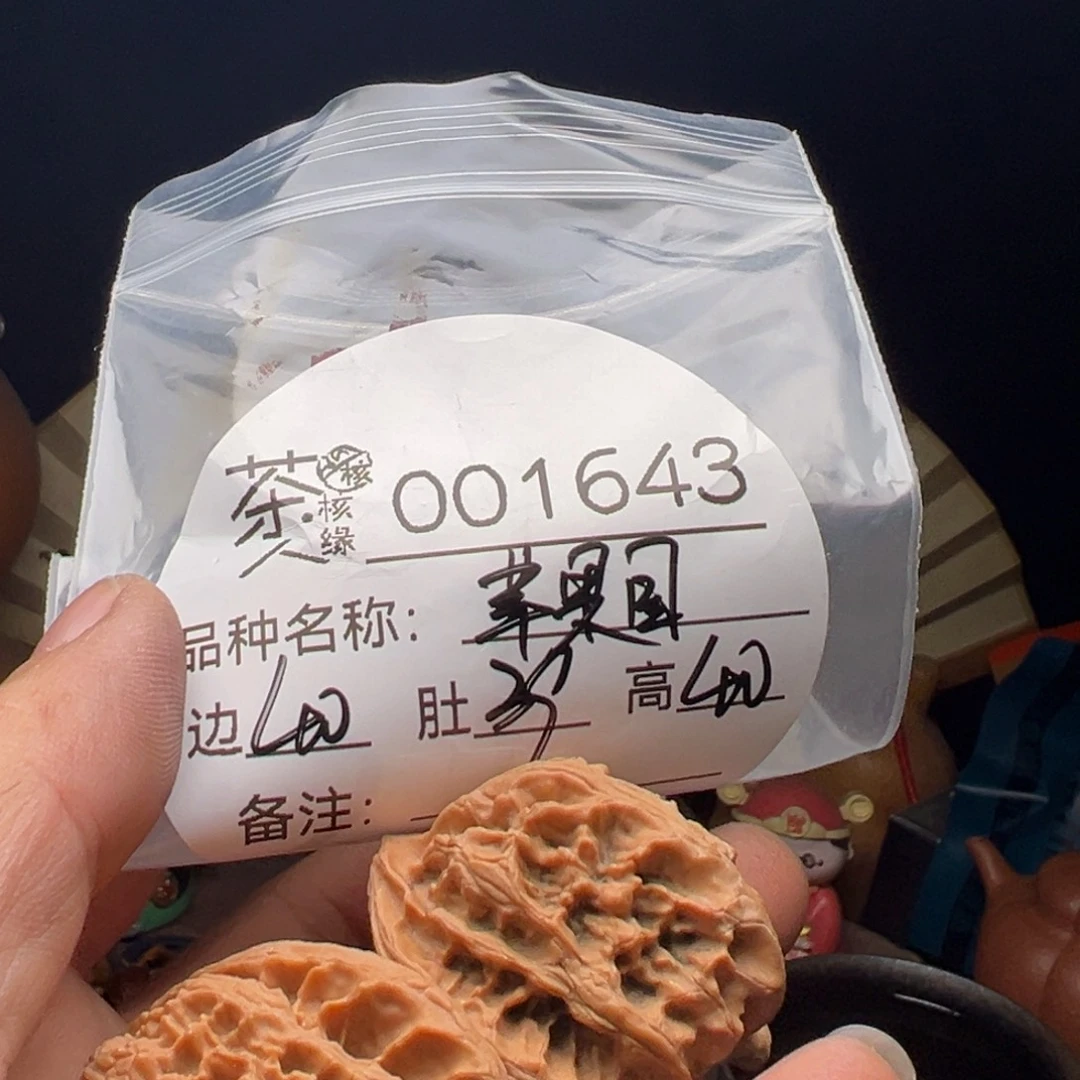 吊坠文玩核桃今天