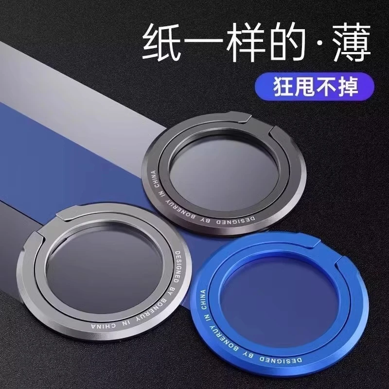 magsafe通用磁吸手机支架金属桌面支架合金材质轻薄造型磁吸环