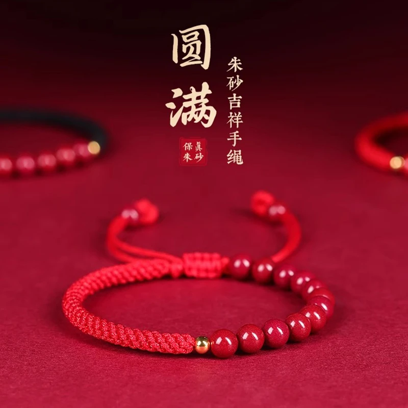 天然辰砂蛇年本命年红绳手链女生朱砂手串属蛇手绳编织男轻奢礼品