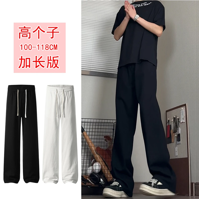 190高个子加长版抽绳牛仔裤男薄款纯色百搭宽松直筒休闲长裤子男