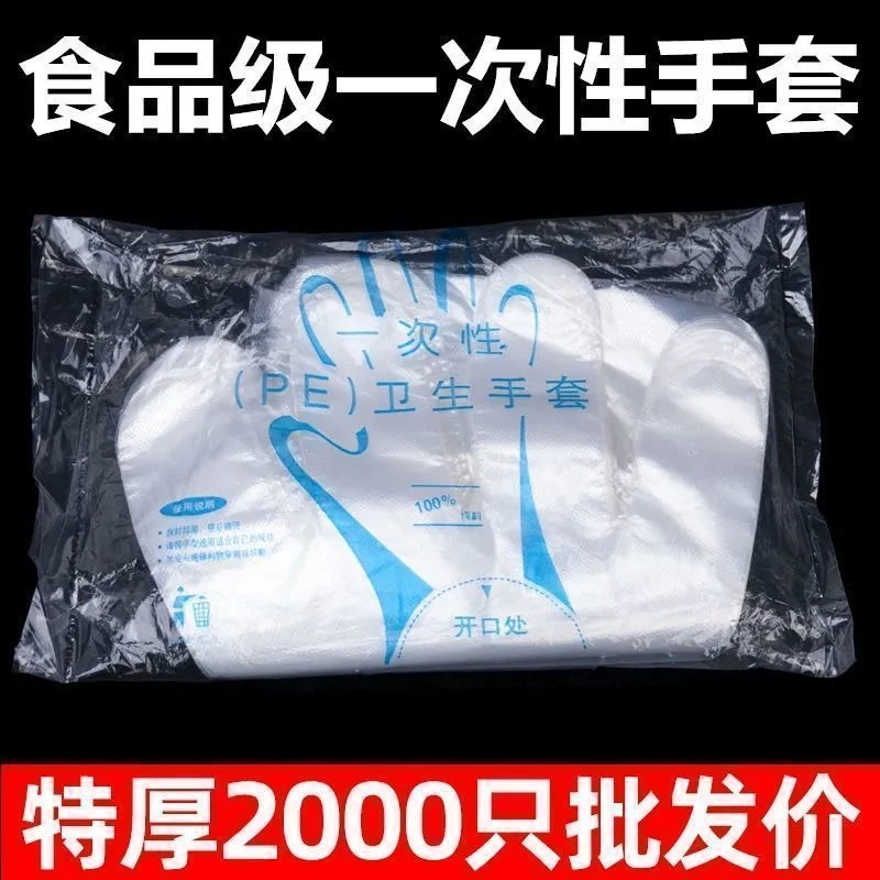 【100只】一次性手套加厚款透明薄膜手套TPE食品级